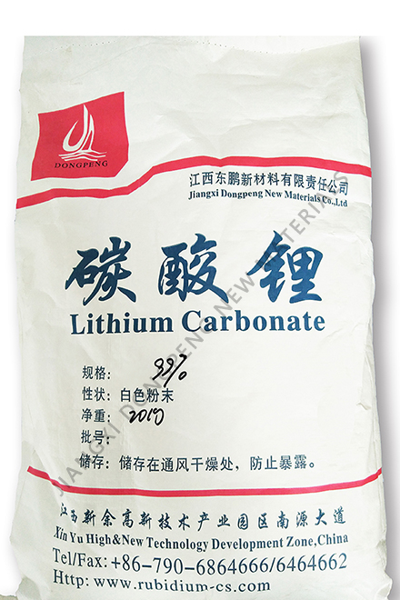 工业级碳酸锂